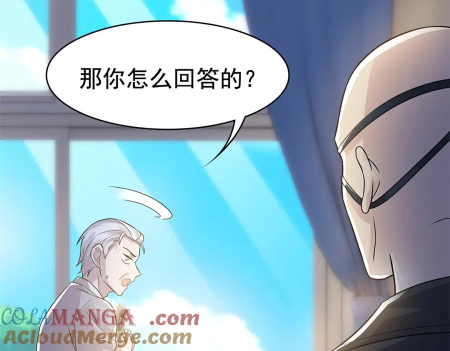 从精神病院走出的强者 300 系统升级，院长真好 第109页