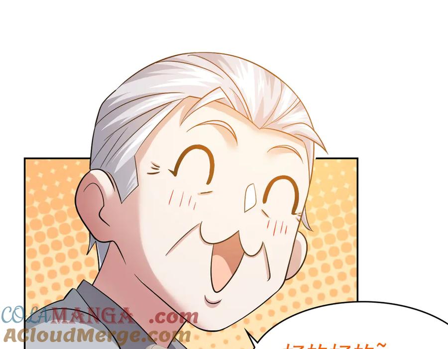 从精神病院走出的强者 300 系统升级，院长真好 第113页
