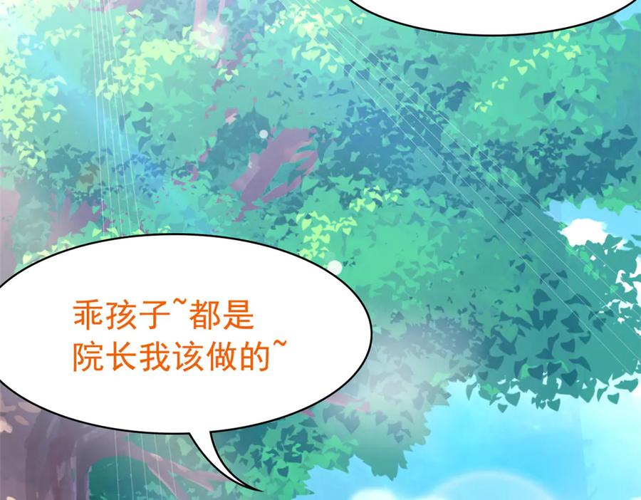 从精神病院走出的强者 300 系统升级，院长真好 第132页