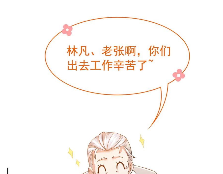 从精神病院走出的强者 300 系统升级，院长真好 第119页