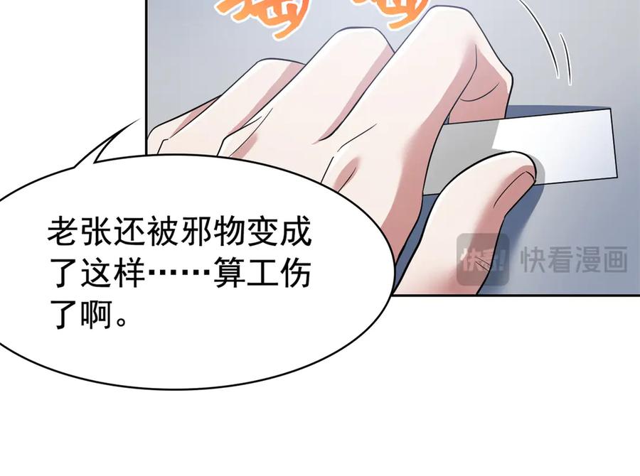 从精神病院走出的强者 300 系统升级，院长真好 第122页
