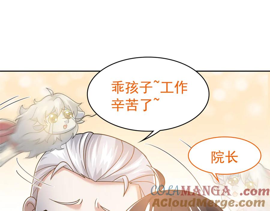 从精神病院走出的强者 300 系统升级，院长真好 第101页