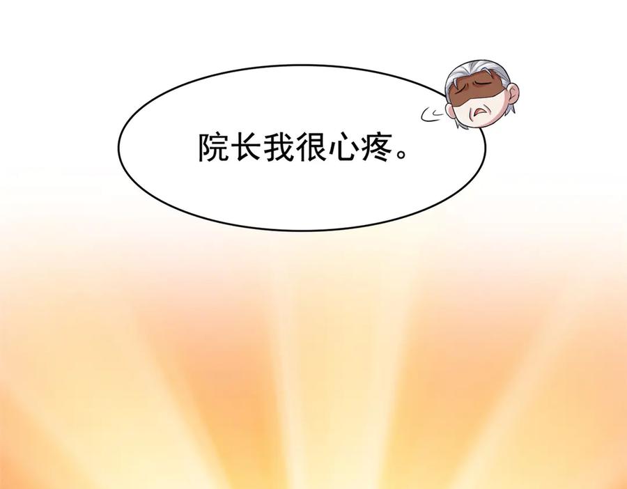 从精神病院走出的强者 300 系统升级，院长真好 第123页