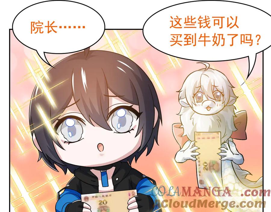 从精神病院走出的强者 300 系统升级，院长真好 第129页
