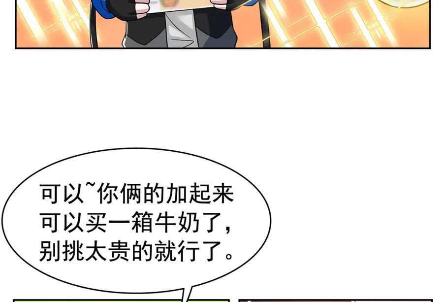 从精神病院走出的强者 300 系统升级，院长真好 第130页