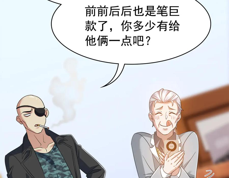 从精神病院走出的强者 300 系统升级，院长真好 第115页