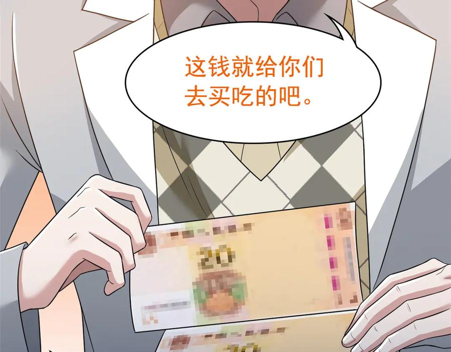 从精神病院走出的强者 300 系统升级，院长真好 第126页