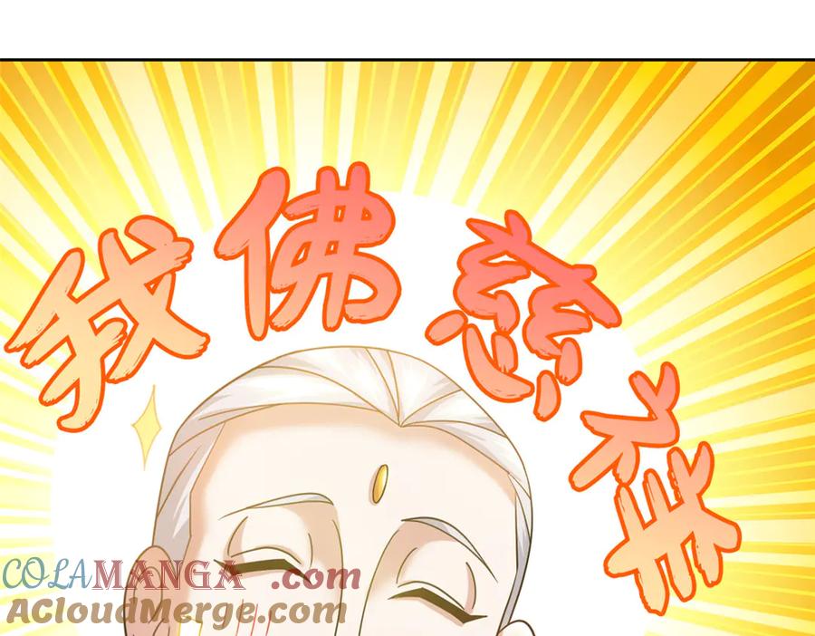 从精神病院走出的强者 300 系统升级，院长真好 第97页