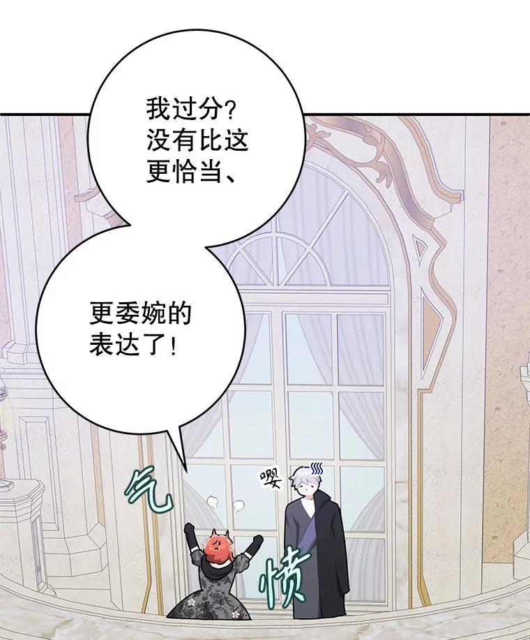 只需轻握我的手 61.替身 第103页