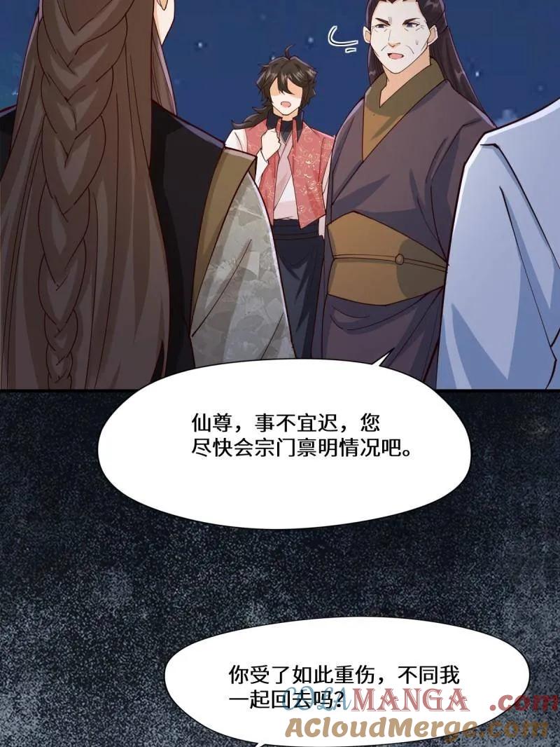 鬼医凤九 第648话 651 黑暗之门 第93页