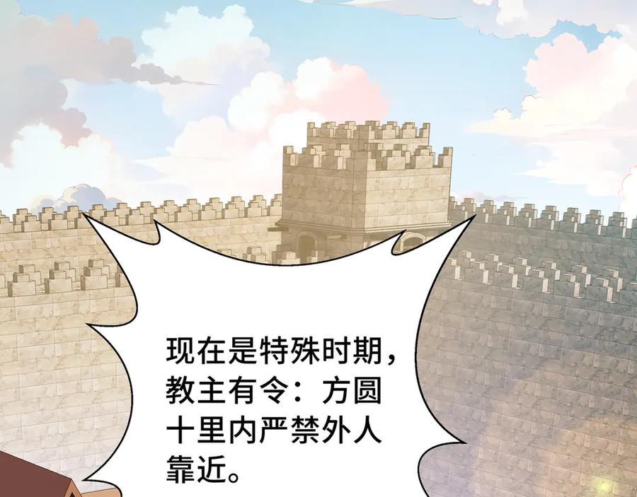 《我契约了我自己》第60话 旧日之谈 第104页
