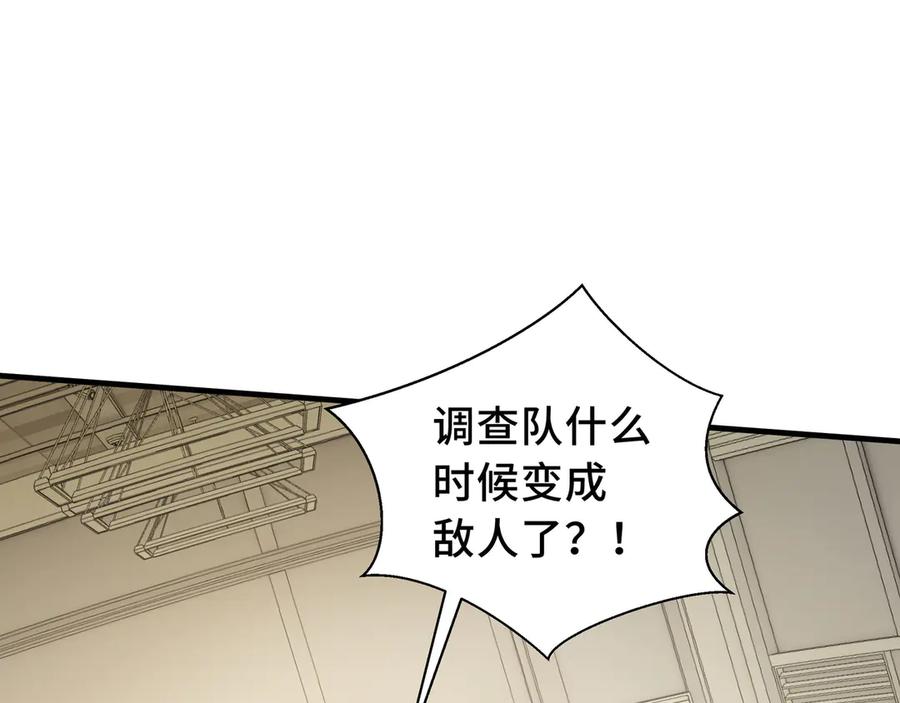 《我契约了我自己》第60话 旧日之谈 第94页
