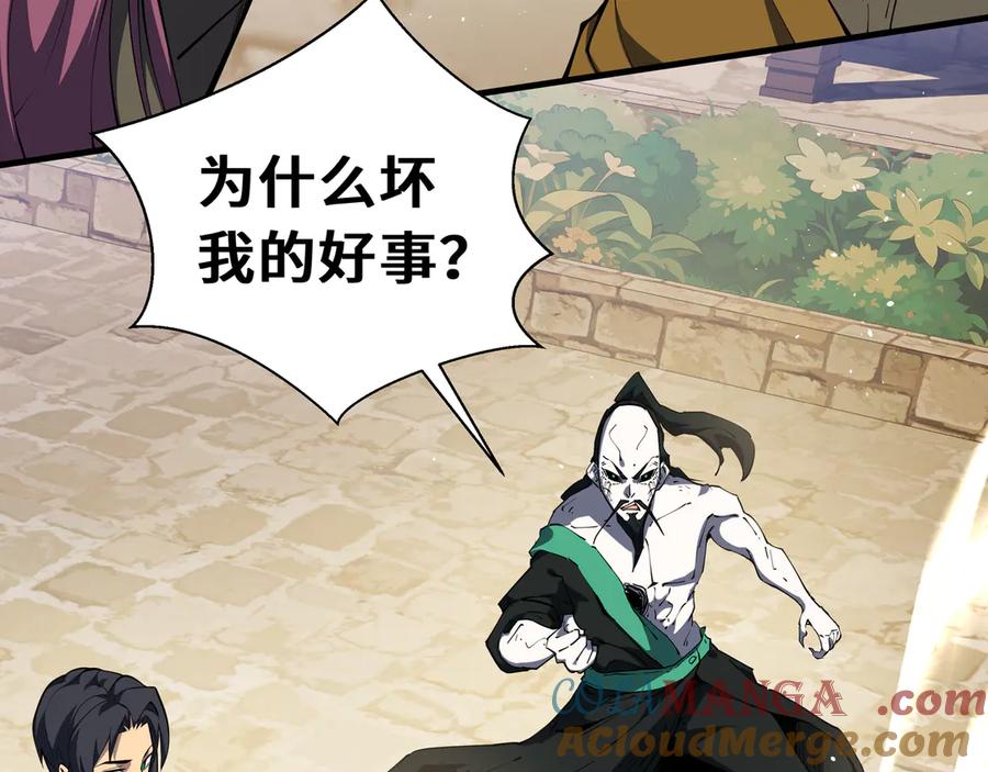 《我契约了我自己》第60话 旧日之谈 第117页