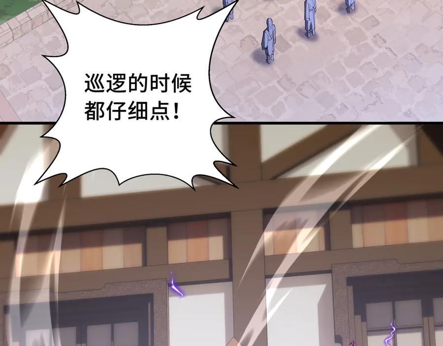 《我契约了我自己》第60话 旧日之谈 第107页