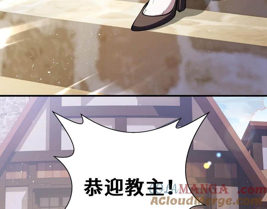 《我契约了我自己》第60话 旧日之谈 第125页