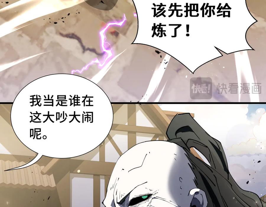 《我契约了我自己》第60话 旧日之谈 第120页