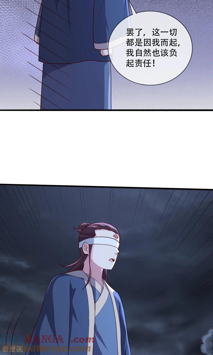 《我是大仙尊》第745话 第19页