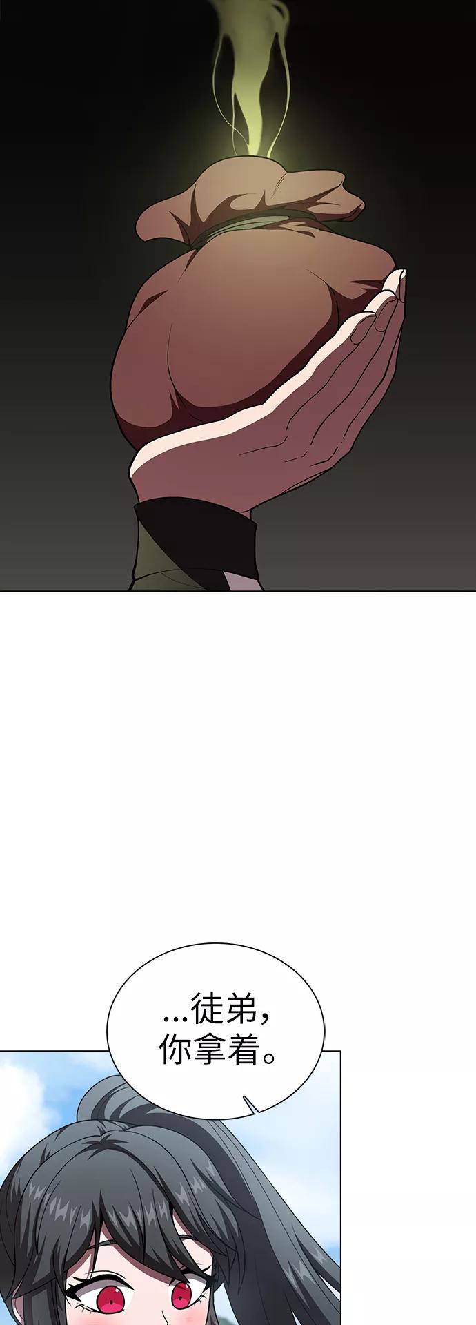 《被塔诅咒的猎人》第76话 第41页