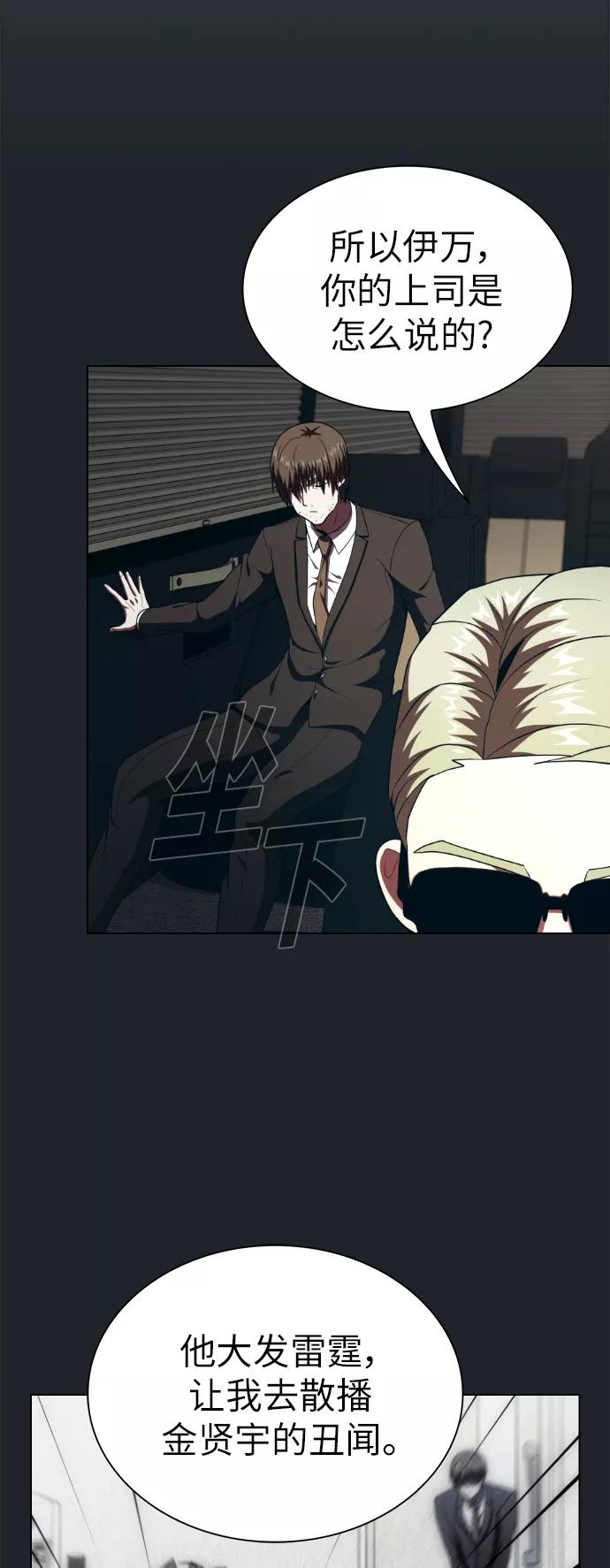 《被塔诅咒的猎人》第76话 第24页