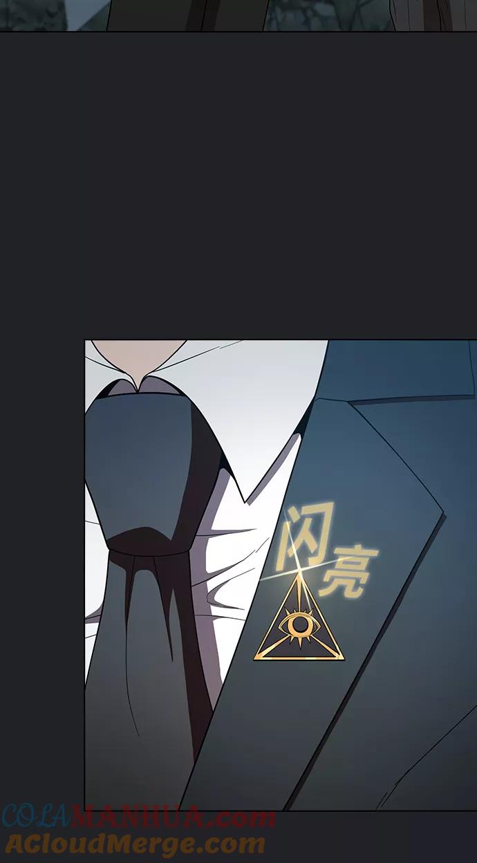 《被塔诅咒的猎人》第76话 第55页