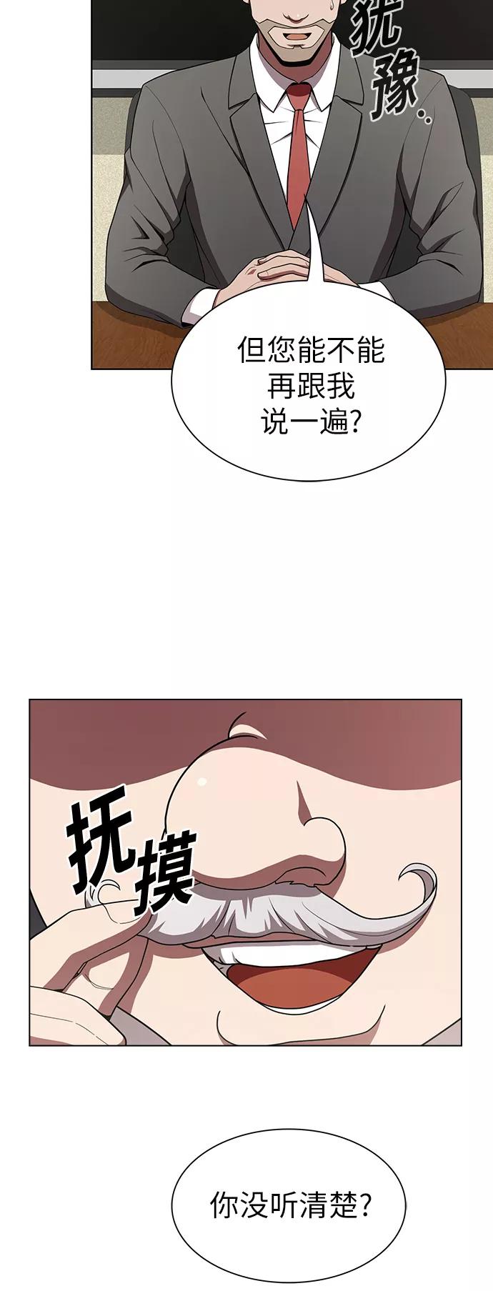 《被塔诅咒的猎人》第76话 第2页