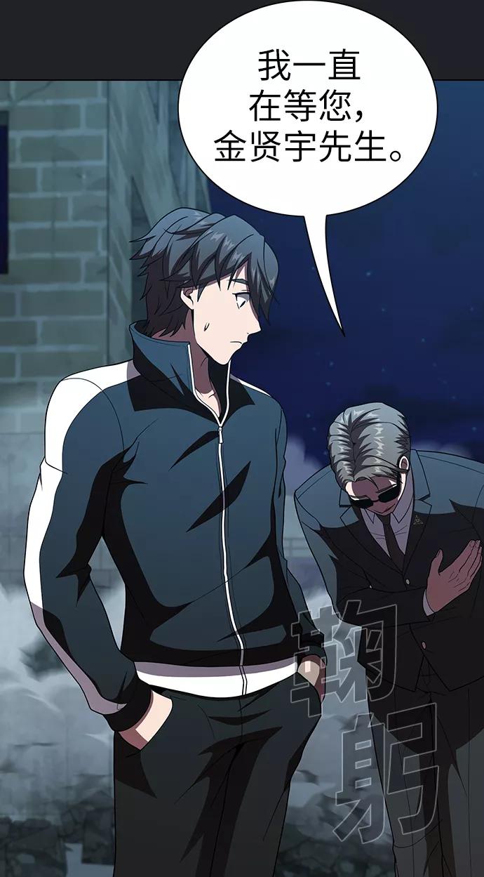 《被塔诅咒的猎人》第76话 第54页