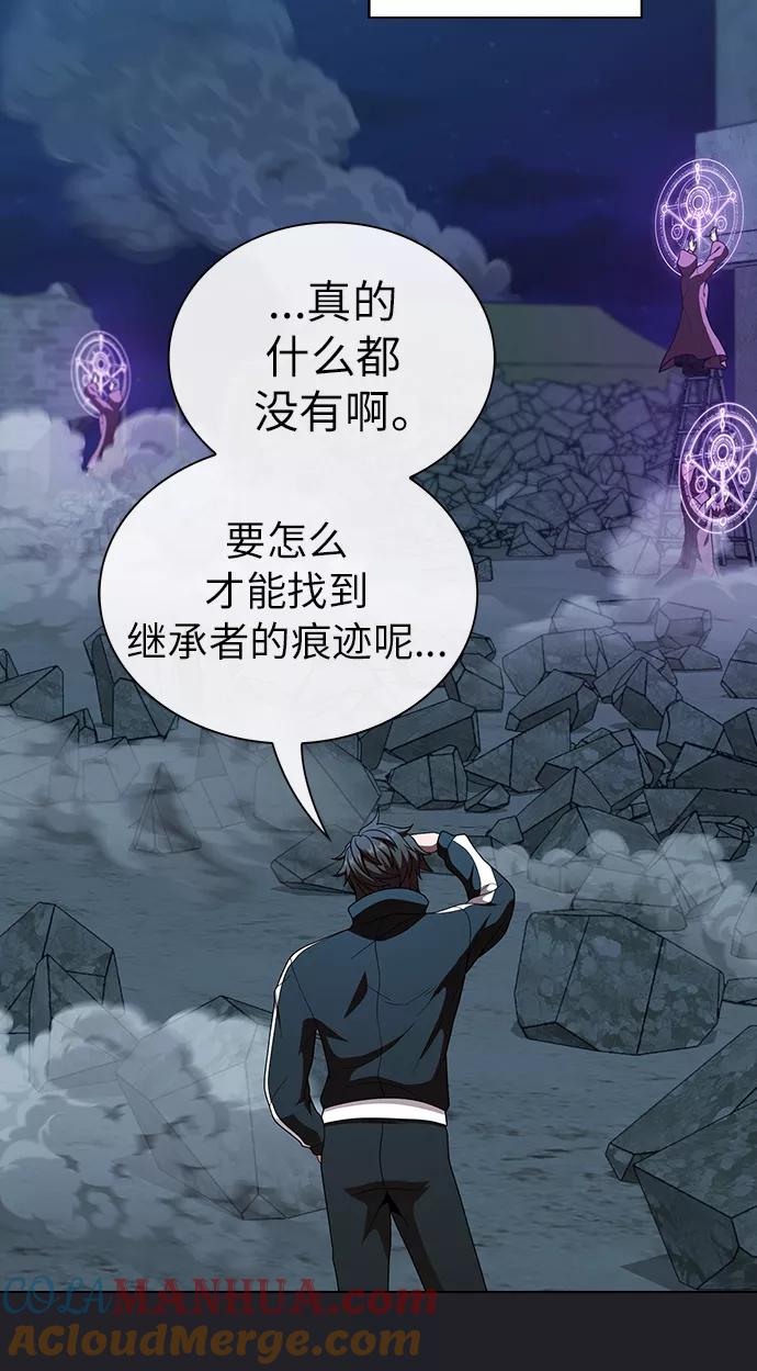 《被塔诅咒的猎人》第76话 第52页