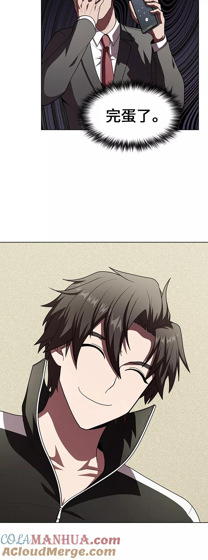 《被塔诅咒的猎人》第76话 第16页