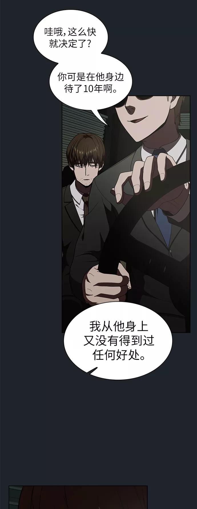 《被塔诅咒的猎人》第76话 第27页