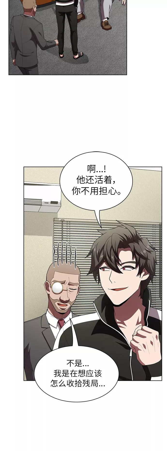 《被塔诅咒的猎人》第76话 第21页
