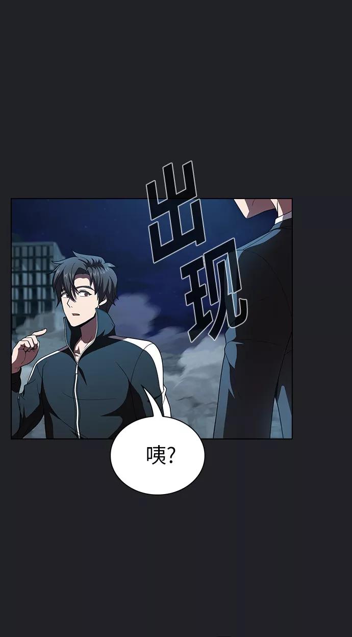 《被塔诅咒的猎人》第76话 第53页
