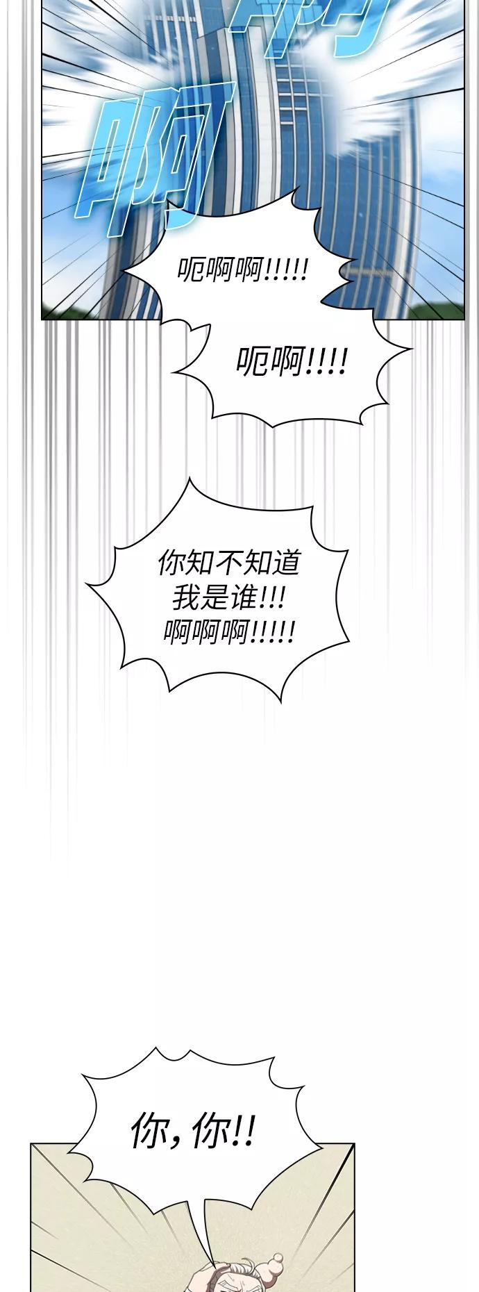 《被塔诅咒的猎人》第76话 第18页