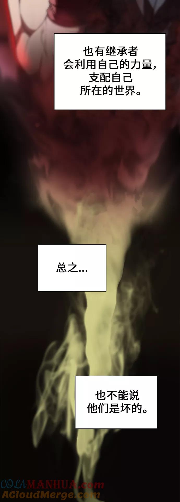 《被塔诅咒的猎人》第76话 第40页
