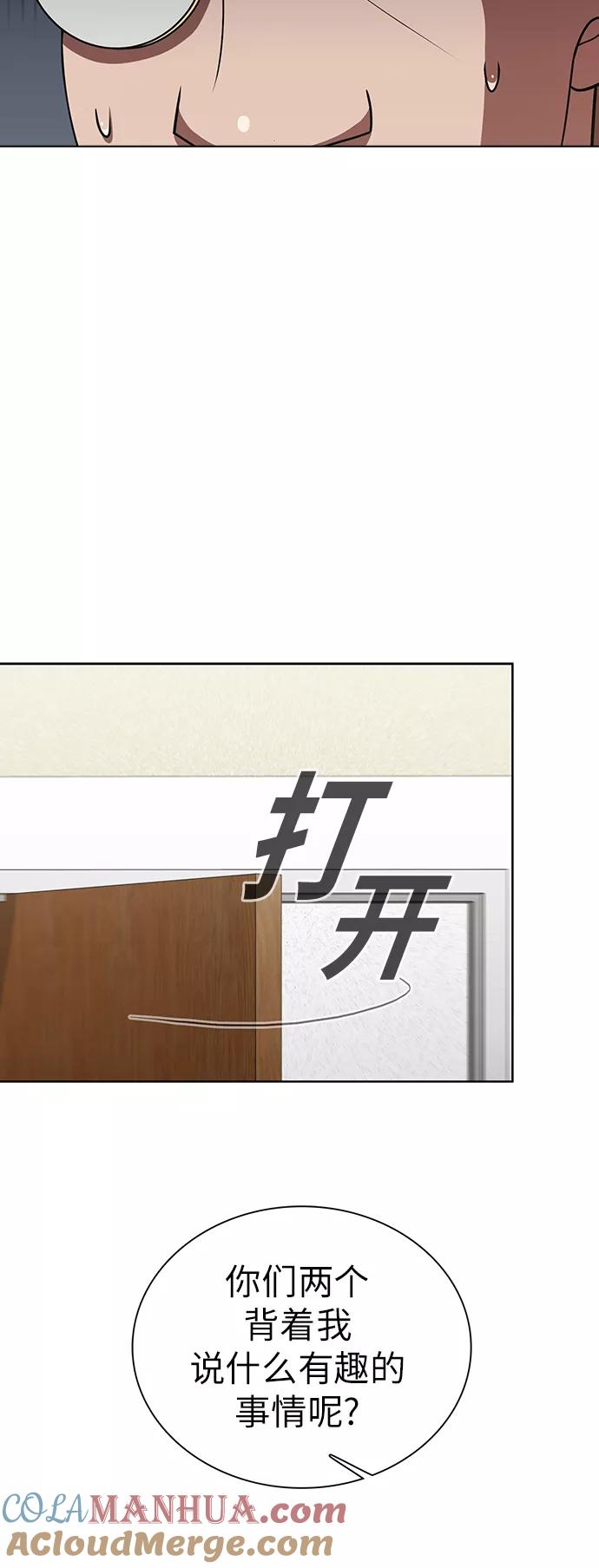 《被塔诅咒的猎人》第76话 第7页