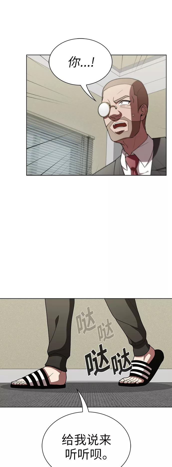 《被塔诅咒的猎人》第76话 第8页