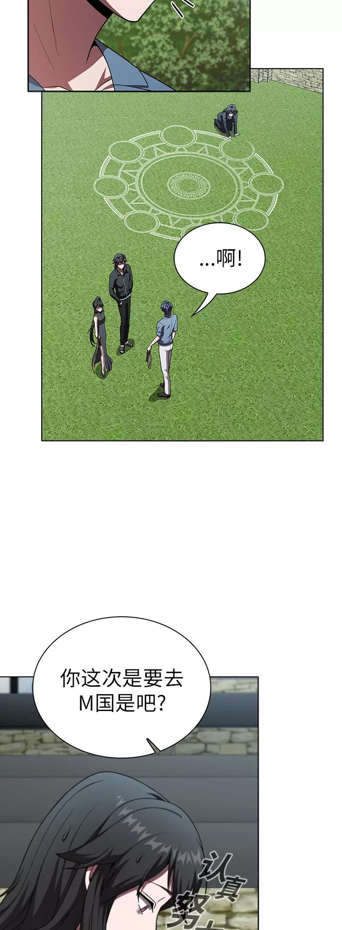 《被塔诅咒的猎人》第76话 第33页