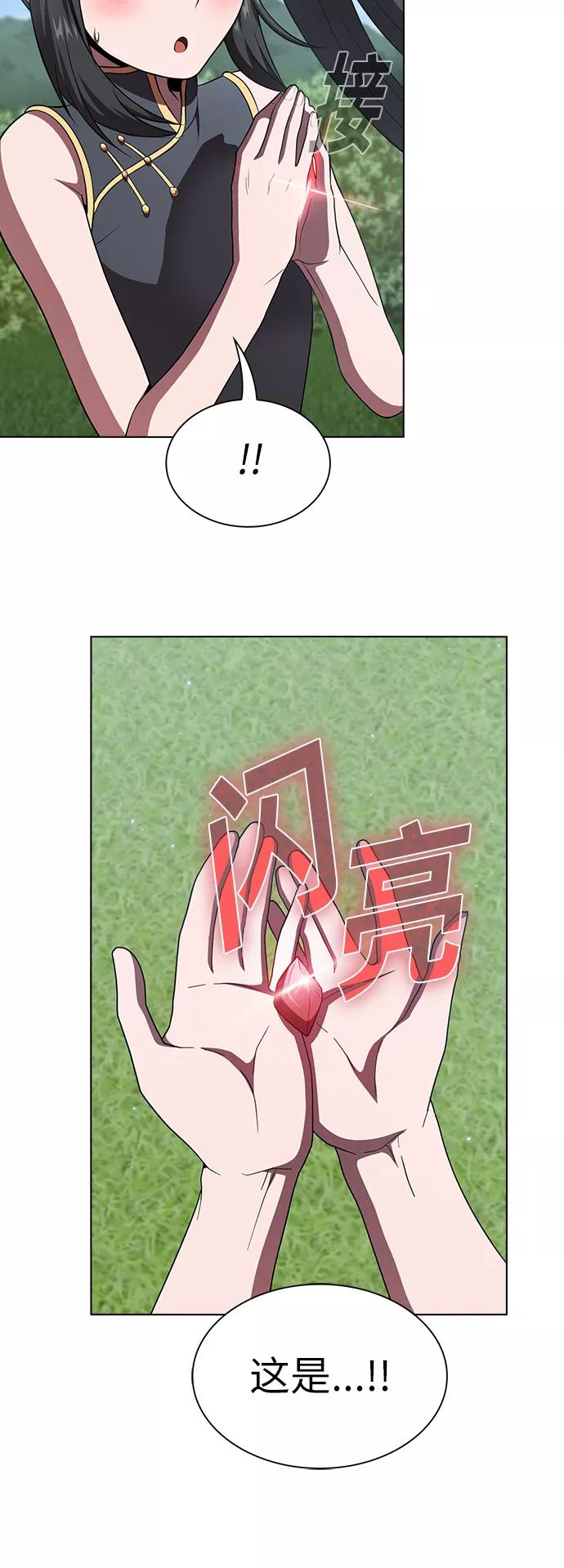 《被塔诅咒的猎人》第76话 第42页