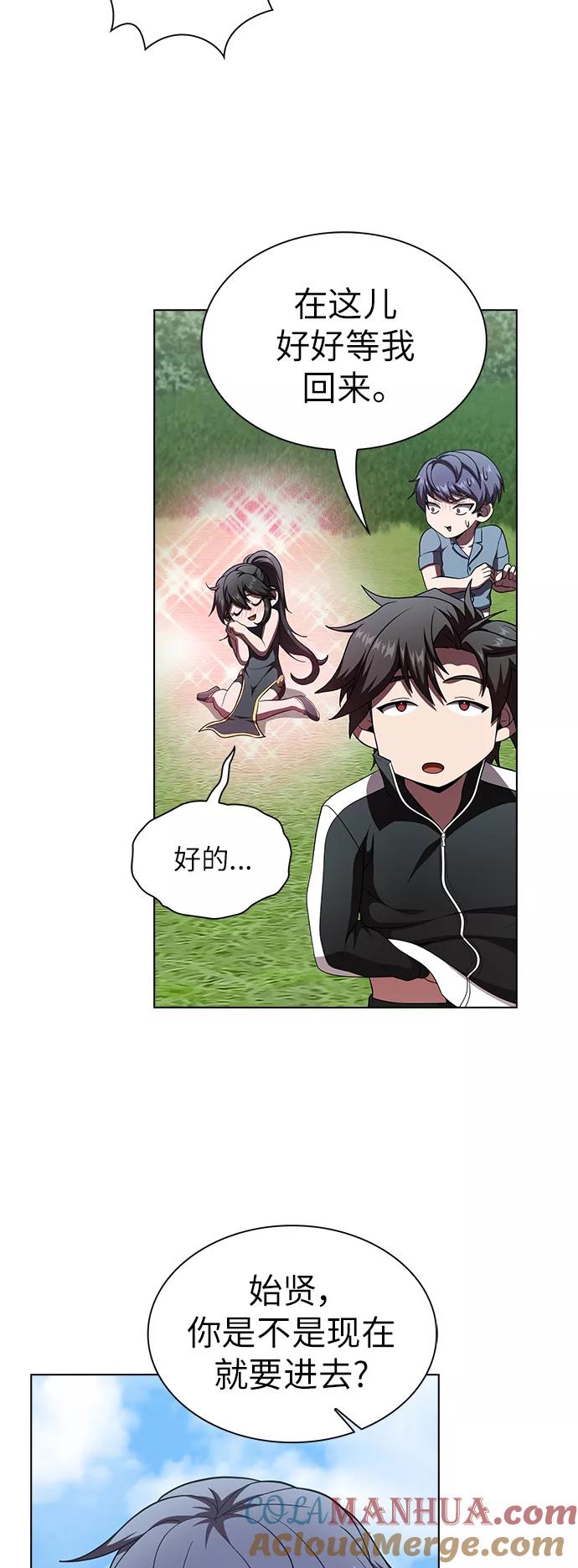 《被塔诅咒的猎人》第76话 第46页
