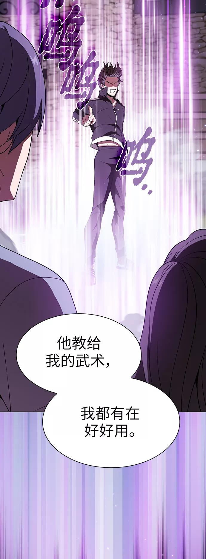 《被塔诅咒的猎人》第76话 第48页