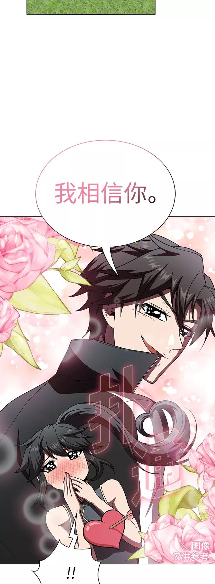 《被塔诅咒的猎人》第76话 第45页