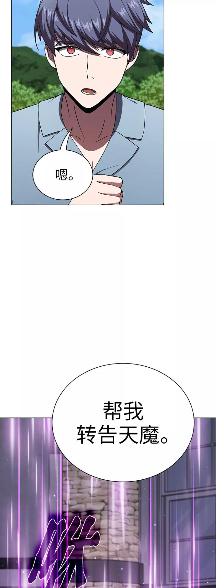 《被塔诅咒的猎人》第76话 第47页