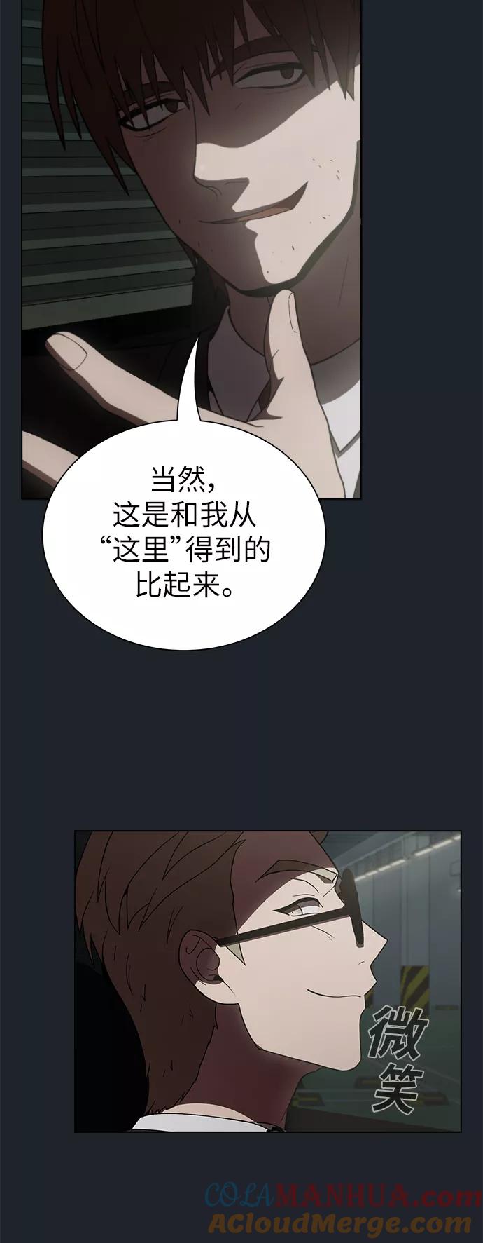 《被塔诅咒的猎人》第76话 第28页