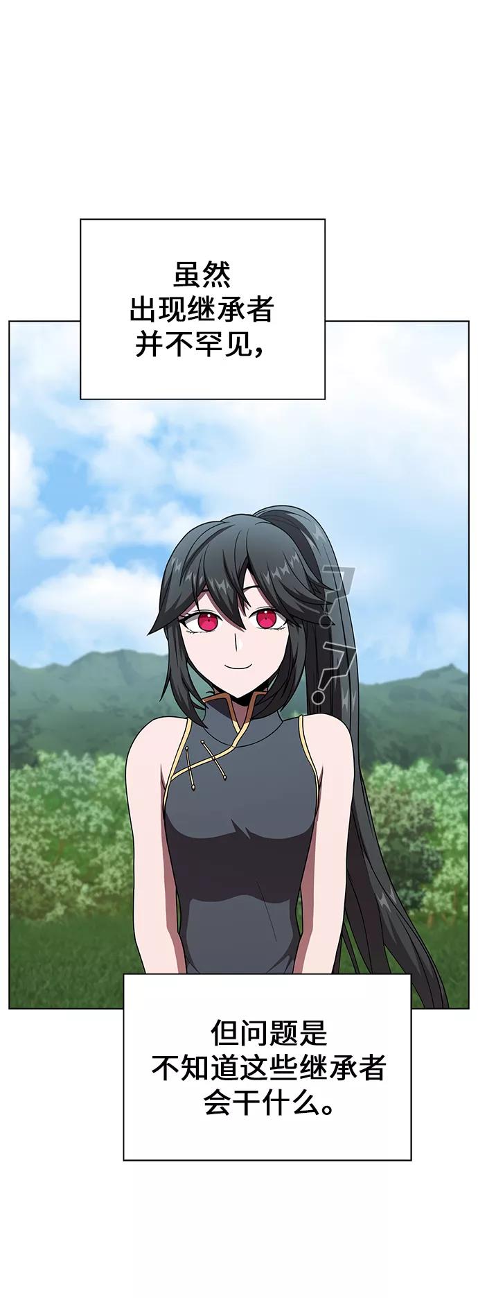 《被塔诅咒的猎人》第76话 第35页