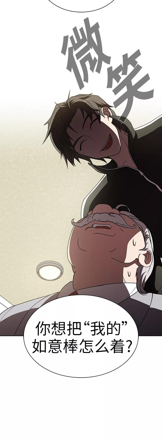 《被塔诅咒的猎人》第76话 第9页