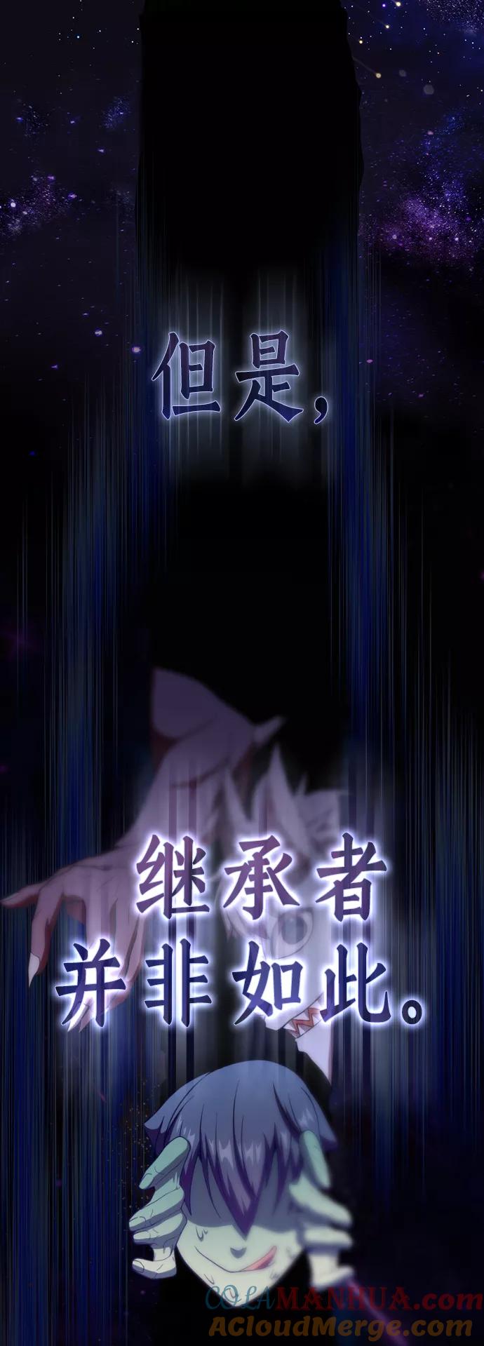 《被塔诅咒的猎人》第76话 第37页