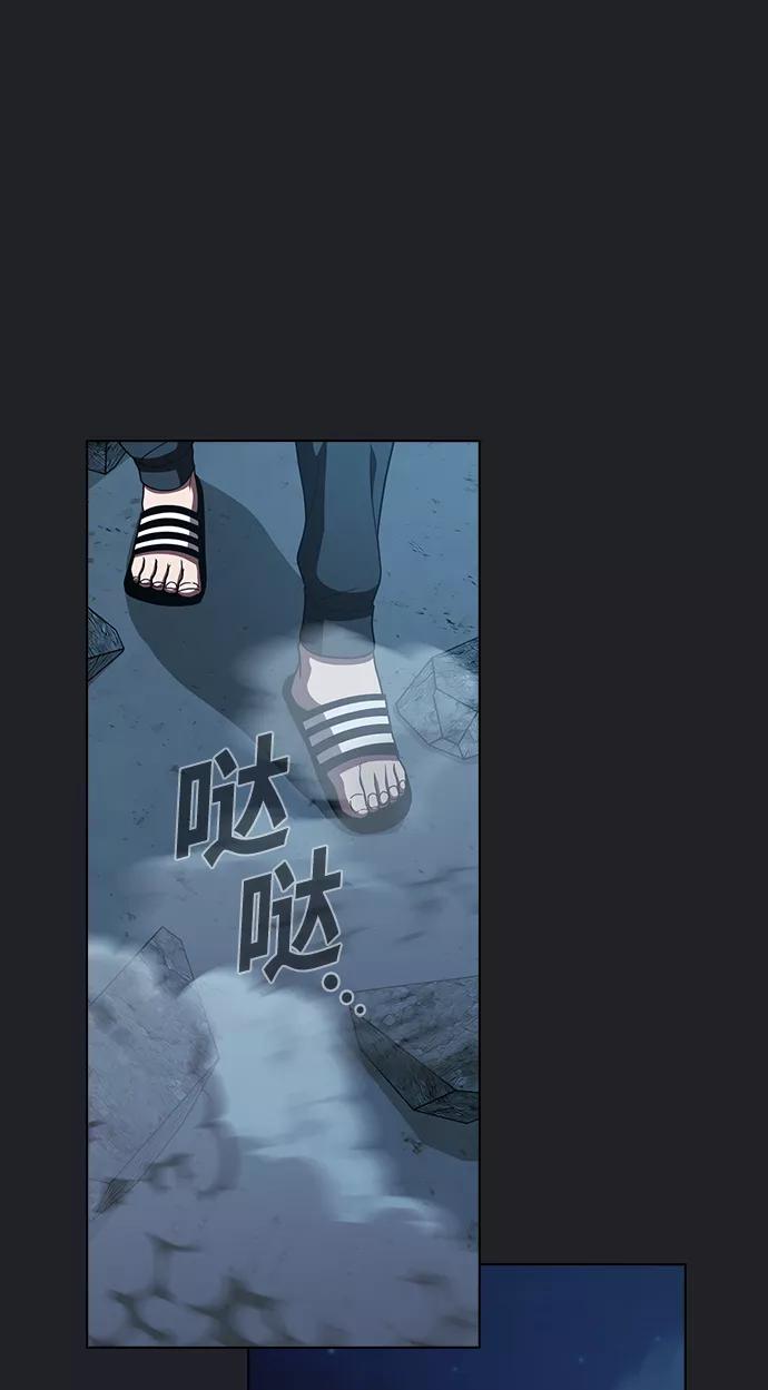 《被塔诅咒的猎人》第76话 第50页