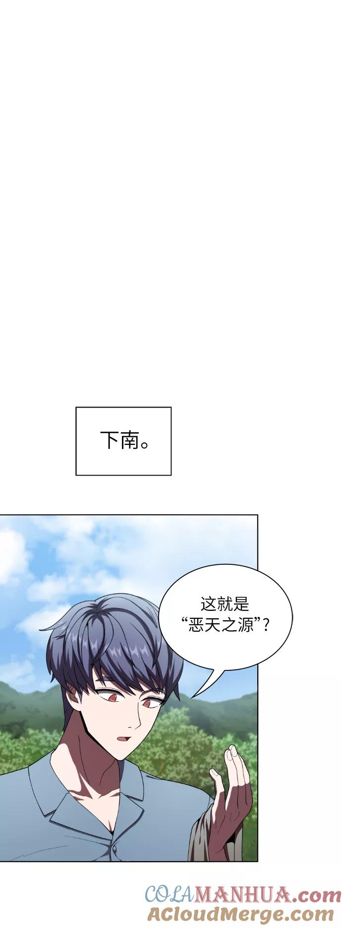 《被塔诅咒的猎人》第76话 第31页