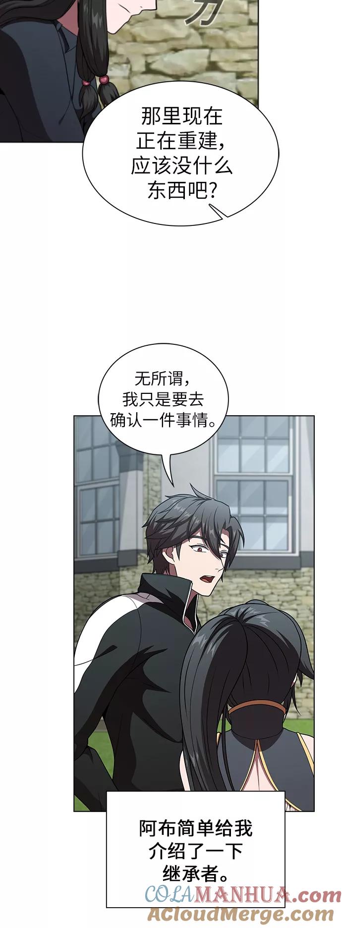 《被塔诅咒的猎人》第76话 第34页