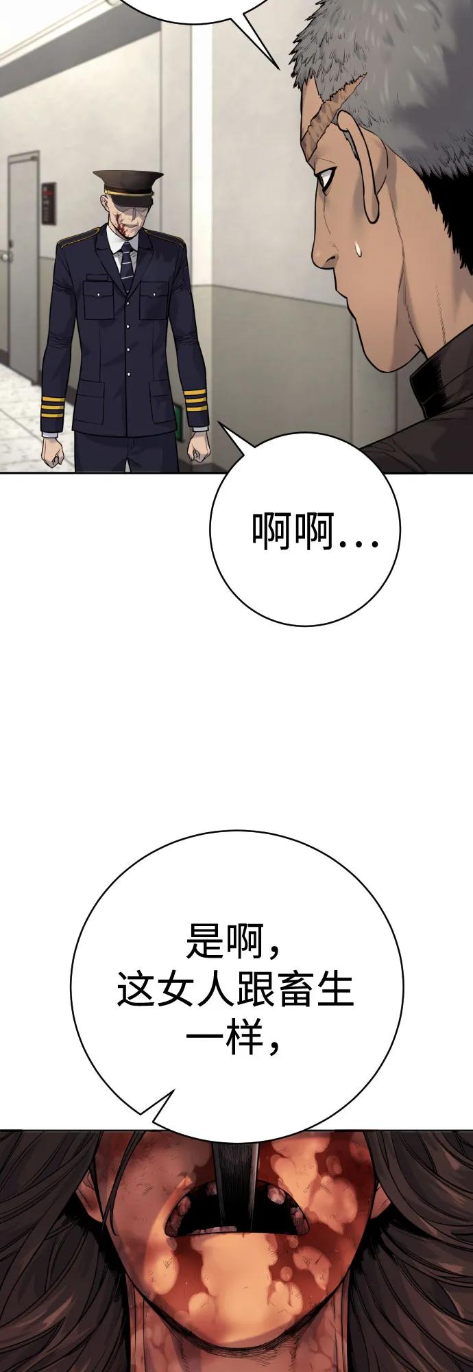 杀手转职 - [第2季 7话] 孽缘 - 第3张图