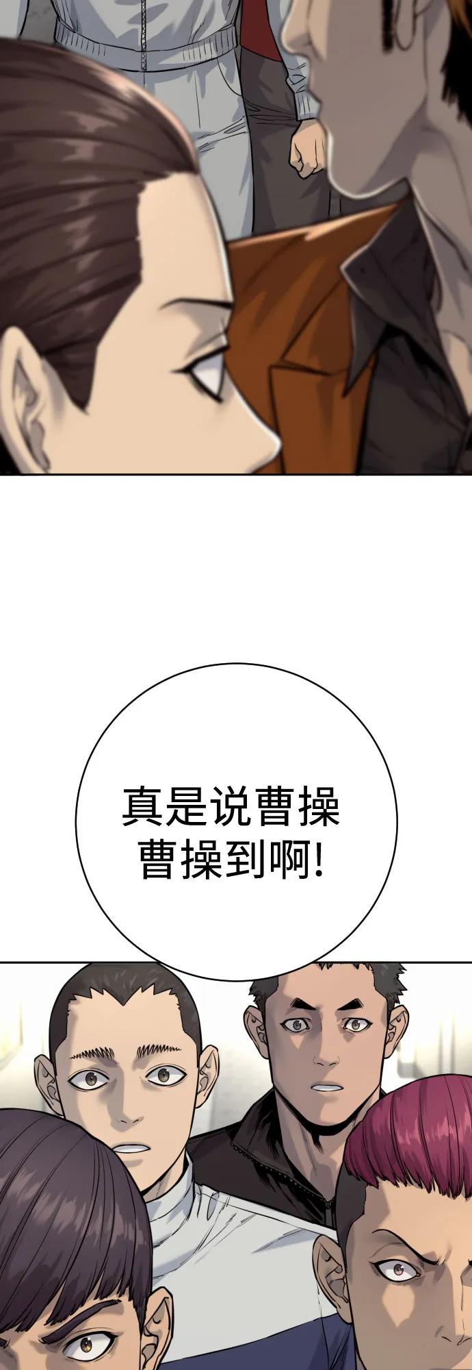 杀手转职 - [第2季 7话] 孽缘 - 第45张图